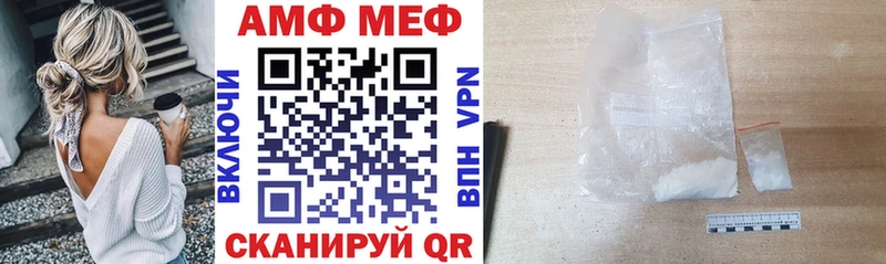 АМФ Premium  Купить  Псков 