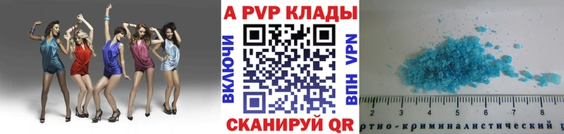 Купить где  Псков  Alpha-PVP СК КРИС 