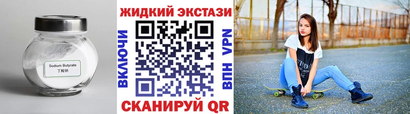 Бутират бутандиол  Купить где  Псков 