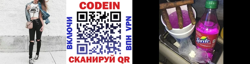 Купить где  Псков  Codein напиток Lean (лин) 