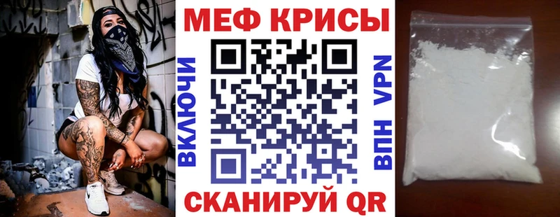 Меф mephedrone Купить где Псков