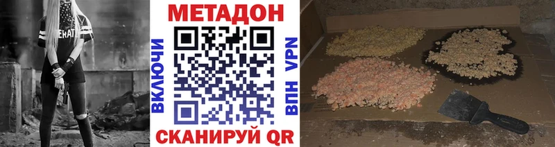 МЕТАДОН кристалл Псков